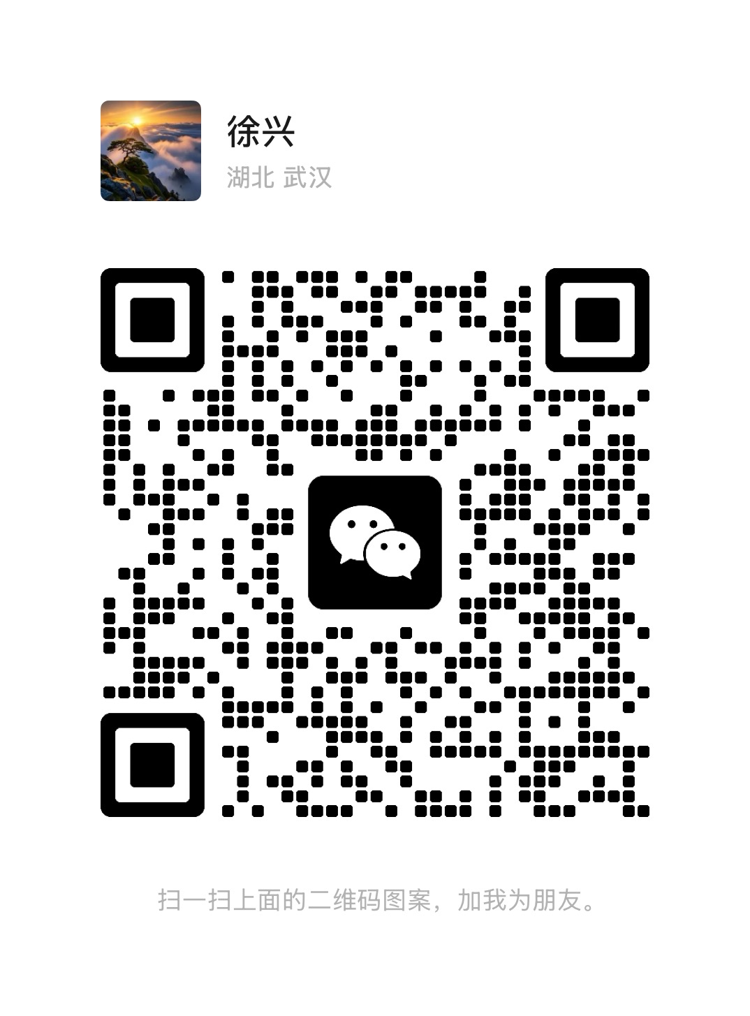 客服微信二维码